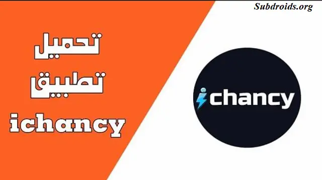 Ichancy APK